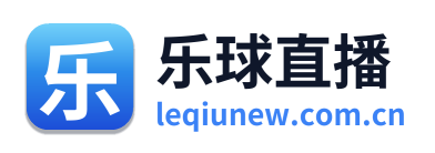 乐球直播